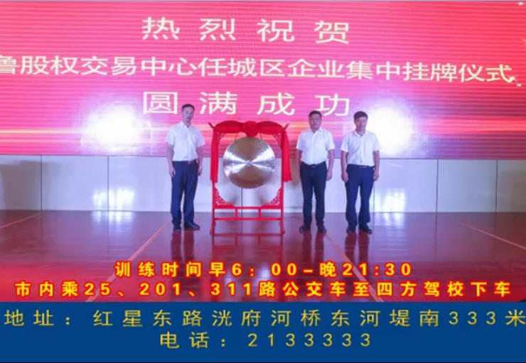 金馬集團上市，四方駕校瘋狂降價