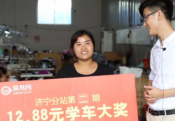 濟寧分站第二期12.88元學車抽獎活動